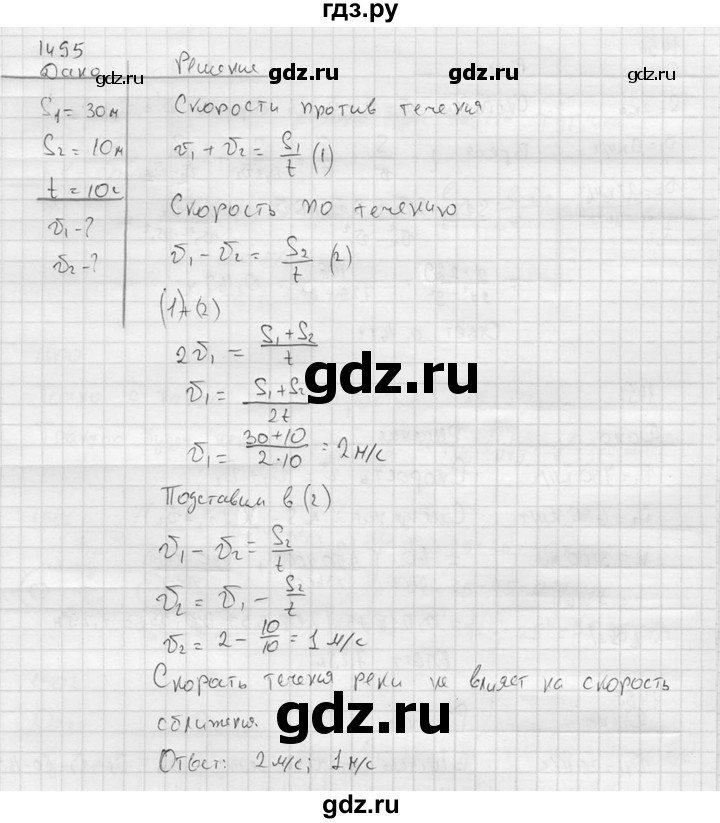 ГДЗ по физике 7‐9 класс  Перышкин Сборник задач  номер - 1495, Решебник