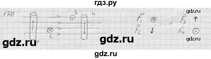 ГДЗ по физике 7‐9 класс  Перышкин Сборник задач  номер - 1781, Решебник