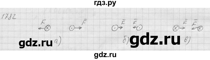ГДЗ по физике 7‐9 класс  Перышкин Сборник задач  номер - 1782, Решебник