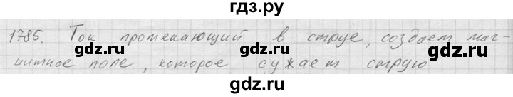 ГДЗ по физике 7‐9 класс  Перышкин Сборник задач  номер - 1785, Решебник