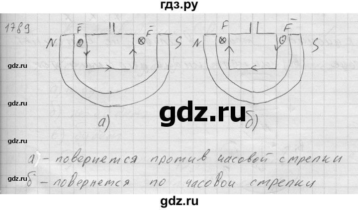 ГДЗ по физике 7‐9 класс  Перышкин Сборник задач  номер - 1789, Решебник