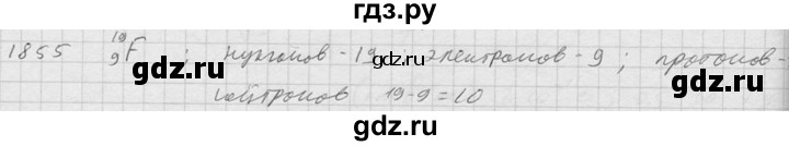 ГДЗ по физике 7‐9 класс  Перышкин Сборник задач  номер - 1855, Решебник