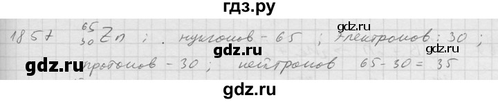 ГДЗ по физике 7‐9 класс  Перышкин Сборник задач  номер - 1857, Решебник