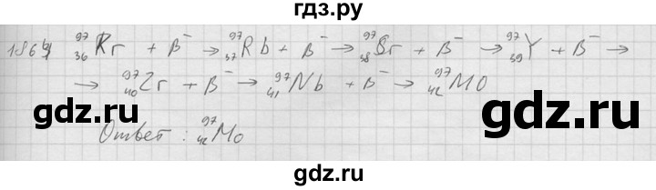 ГДЗ по физике 7‐9 класс  Перышкин Сборник задач  номер - 1864, Решебник