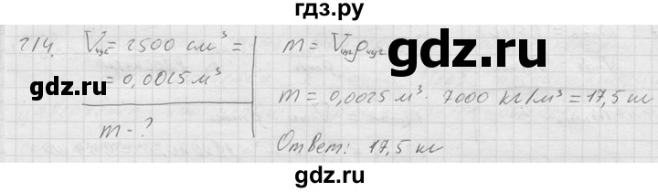 ГДЗ по физике 7‐9 класс  Перышкин Сборник задач  номер - 214, Решебник