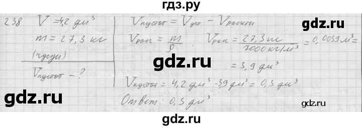 ГДЗ по физике 7‐9 класс  Перышкин Сборник задач  номер - 238, Решебник