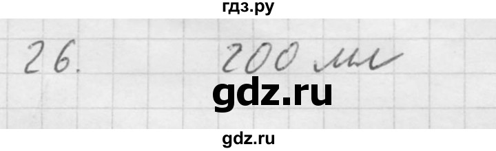 ГДЗ по физике 7‐9 класс  Перышкин Сборник задач  номер - 26, Решебник