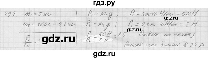 ГДЗ по физике 7‐9 класс  Перышкин Сборник задач  номер - 297, Решебник