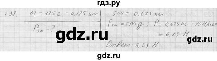 ГДЗ по физике 7‐9 класс  Перышкин Сборник задач  номер - 298, Решебник