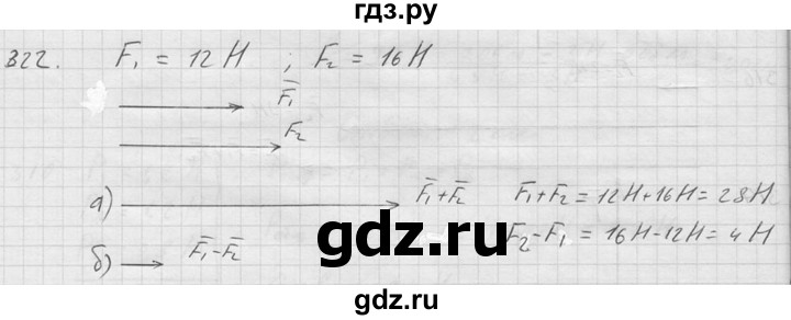 ГДЗ по физике 7‐9 класс  Перышкин Сборник задач  номер - 322, Решебник