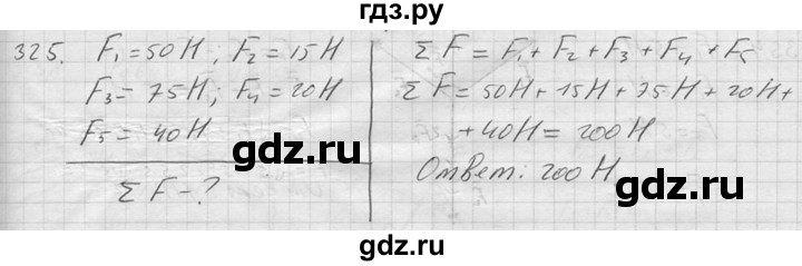 ГДЗ по физике 7‐9 класс  Перышкин Сборник задач  номер - 325, Решебник