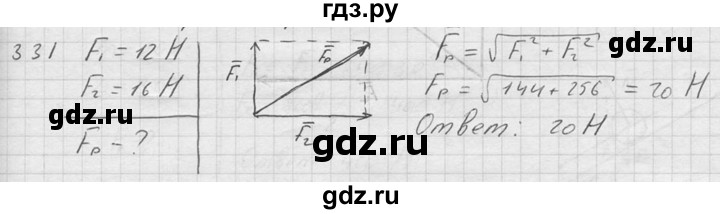 ГДЗ по физике 7‐9 класс  Перышкин Сборник задач  номер - 331, Решебник