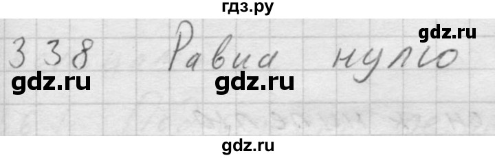 ГДЗ по физике 7‐9 класс  Перышкин Сборник задач  номер - 338, Решебник