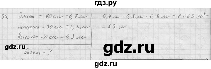 ГДЗ по физике 7‐9 класс  Перышкин Сборник задач  номер - 35, Решебник