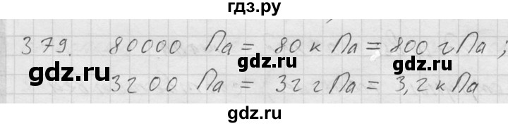 ГДЗ по физике 7‐9 класс  Перышкин Сборник задач  номер - 379, Решебник