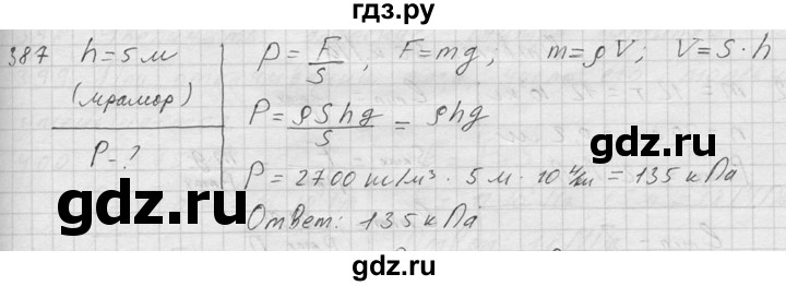 ГДЗ по физике 7‐9 класс  Перышкин Сборник задач  номер - 387, Решебник
