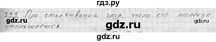 ГДЗ по физике 7‐9 класс  Перышкин Сборник задач  номер - 399, Решебник