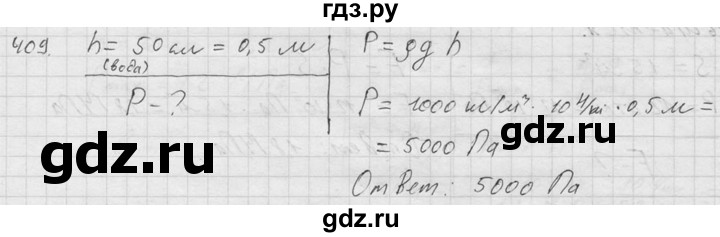 ГДЗ по физике 7‐9 класс  Перышкин Сборник задач  номер - 409, Решебник