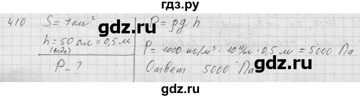 ГДЗ по физике 7‐9 класс  Перышкин Сборник задач  номер - 410, Решебник