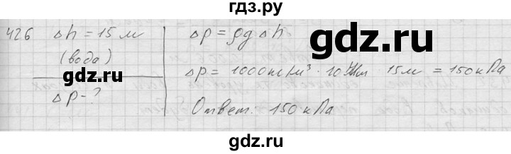 ГДЗ по физике 7‐9 класс  Перышкин Сборник задач  номер - 426, Решебник