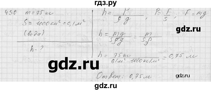 ГДЗ по физике 7‐9 класс  Перышкин Сборник задач  номер - 430, Решебник