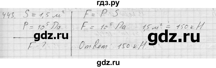 ГДЗ по физике 7‐9 класс  Перышкин Сборник задач  номер - 443, Решебник