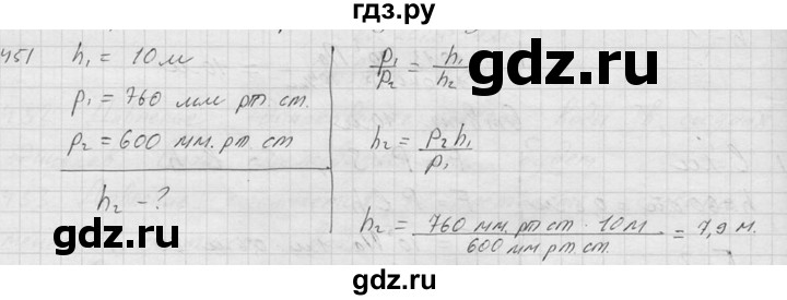ГДЗ по физике 7‐9 класс  Перышкин Сборник задач  номер - 451, Решебник