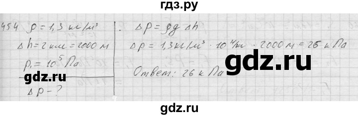 ГДЗ по физике 7‐9 класс  Перышкин Сборник задач  номер - 454, Решебник