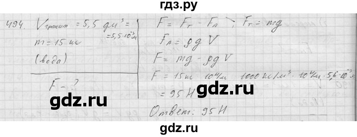 ГДЗ по физике 7‐9 класс  Перышкин Сборник задач  номер - 494, Решебник