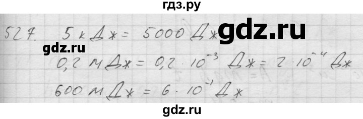ГДЗ по физике 7‐9 класс  Перышкин Сборник задач  номер - 527, Решебник