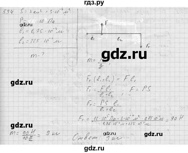 ГДЗ по физике 7‐9 класс  Перышкин Сборник задач  номер - 594, Решебник