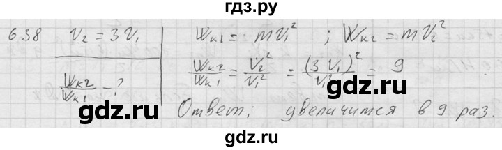 ГДЗ по физике 7‐9 класс  Перышкин Сборник задач  номер - 638, Решебник