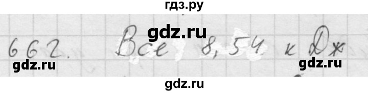 ГДЗ по физике 7‐9 класс  Перышкин Сборник задач  номер - 662, Решебник