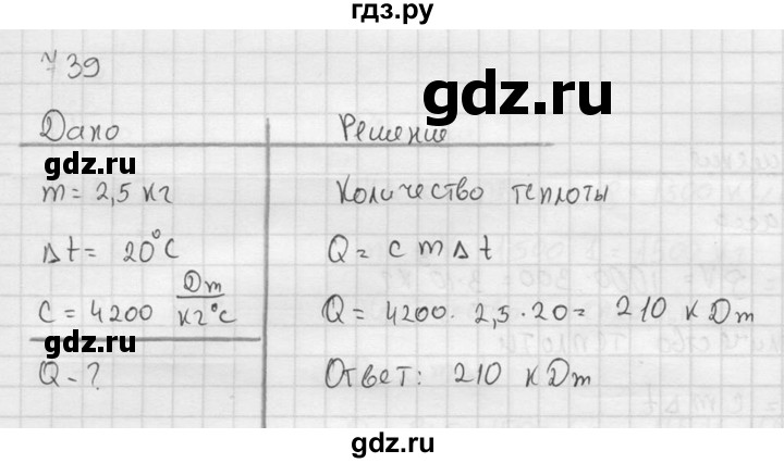 ГДЗ по физике 7‐9 класс  Перышкин Сборник задач  номер - 739, Решебник