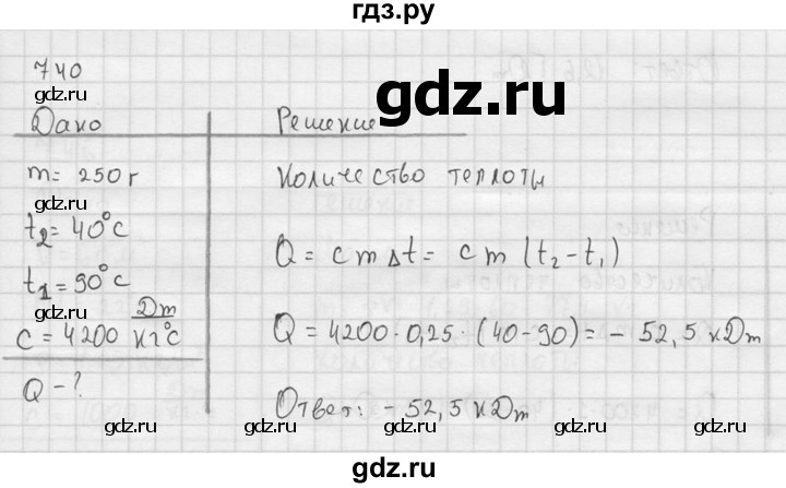 ГДЗ по физике 7‐9 класс  Перышкин Сборник задач  номер - 740, Решебник