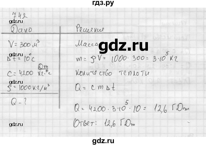ГДЗ по физике 7‐9 класс  Перышкин Сборник задач  номер - 742, Решебник