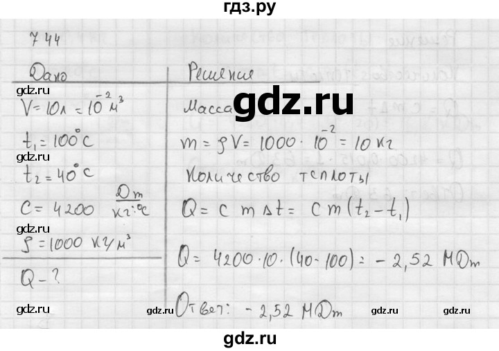 ГДЗ по физике 7‐9 класс  Перышкин Сборник задач  номер - 744, Решебник