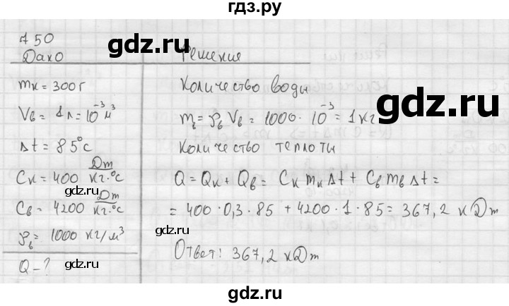 ГДЗ по физике 7‐9 класс  Перышкин Сборник задач  номер - 750, Решебник