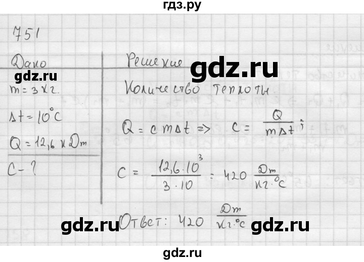 ГДЗ по физике 7‐9 класс  Перышкин Сборник задач  номер - 751, Решебник
