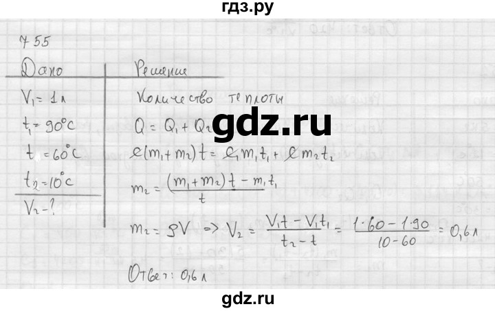 ГДЗ по физике 7‐9 класс  Перышкин Сборник задач  номер - 755, Решебник