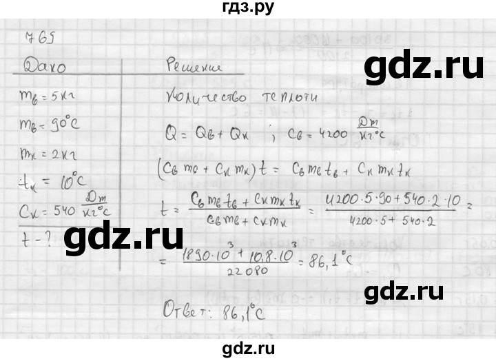 ГДЗ по физике 7‐9 класс  Перышкин Сборник задач  номер - 769, Решебник