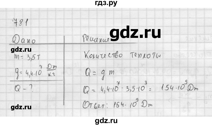 ГДЗ по физике 7‐9 класс  Перышкин Сборник задач  номер - 781, Решебник