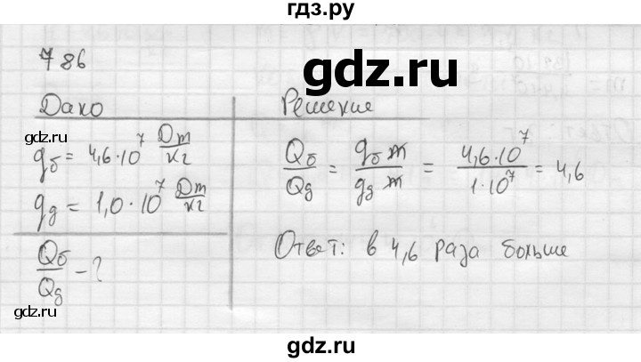 ГДЗ по физике 7‐9 класс  Перышкин Сборник задач  номер - 786, Решебник