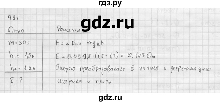 ГДЗ по физике 7‐9 класс  Перышкин Сборник задач  номер - 794, Решебник