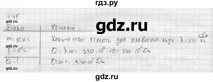 ГДЗ по физике 7‐9 класс  Перышкин Сборник задач  номер - 845, Решебник
