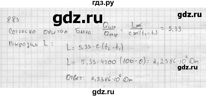 ГДЗ по физике 7‐9 класс  Перышкин Сборник задач  номер - 883, Решебник