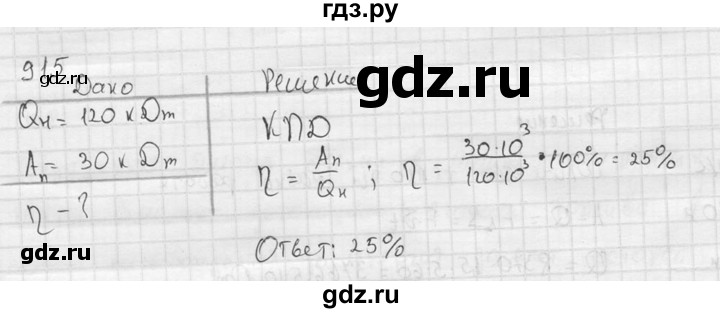 ГДЗ по физике 7‐9 класс  Перышкин Сборник задач  номер - 915, Решебник