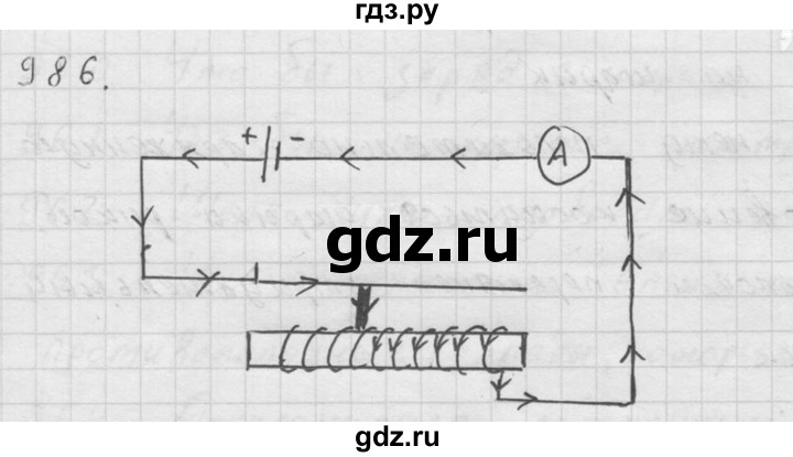 ГДЗ по физике 7‐9 класс  Перышкин Сборник задач  номер - 986, Решебник