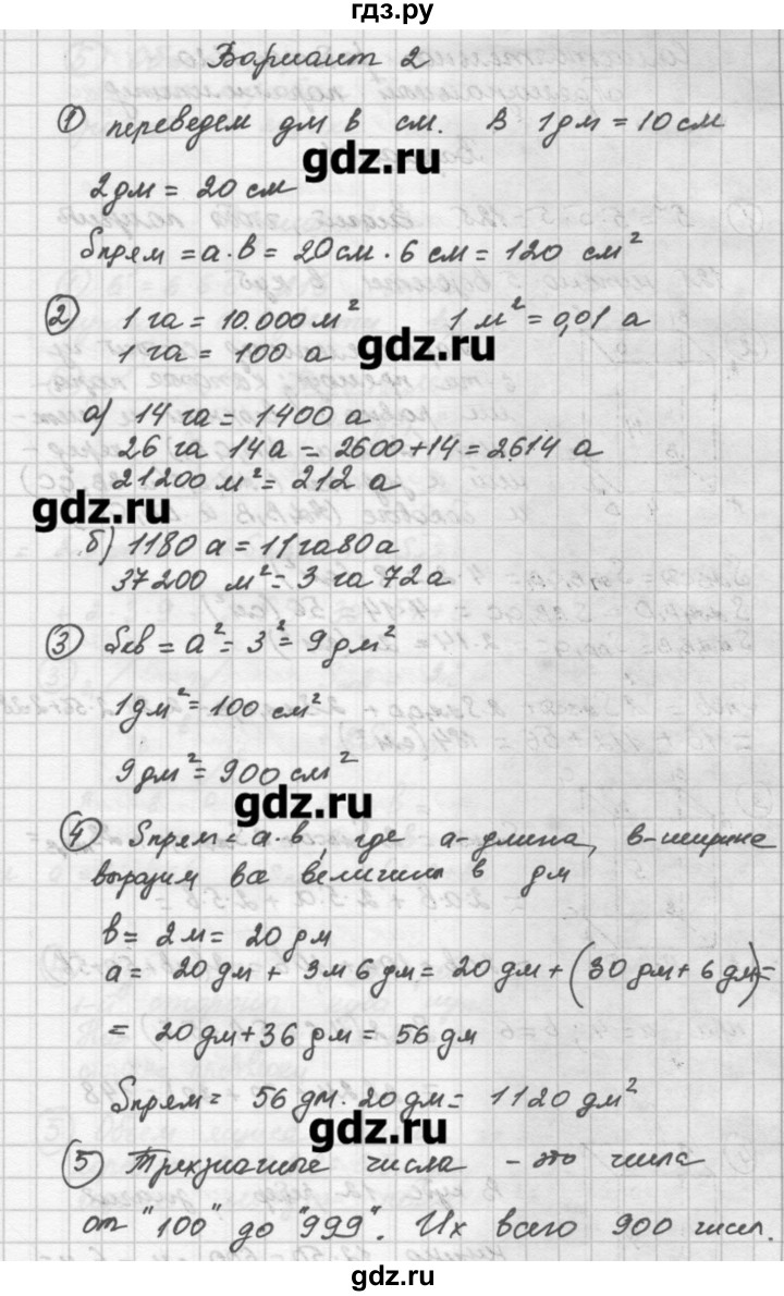 ГДЗ по математике 5 класс Попов дидактические материалы (Виленкин)  самостоятельные работы / СР-19 - Вариант 2, Решебник