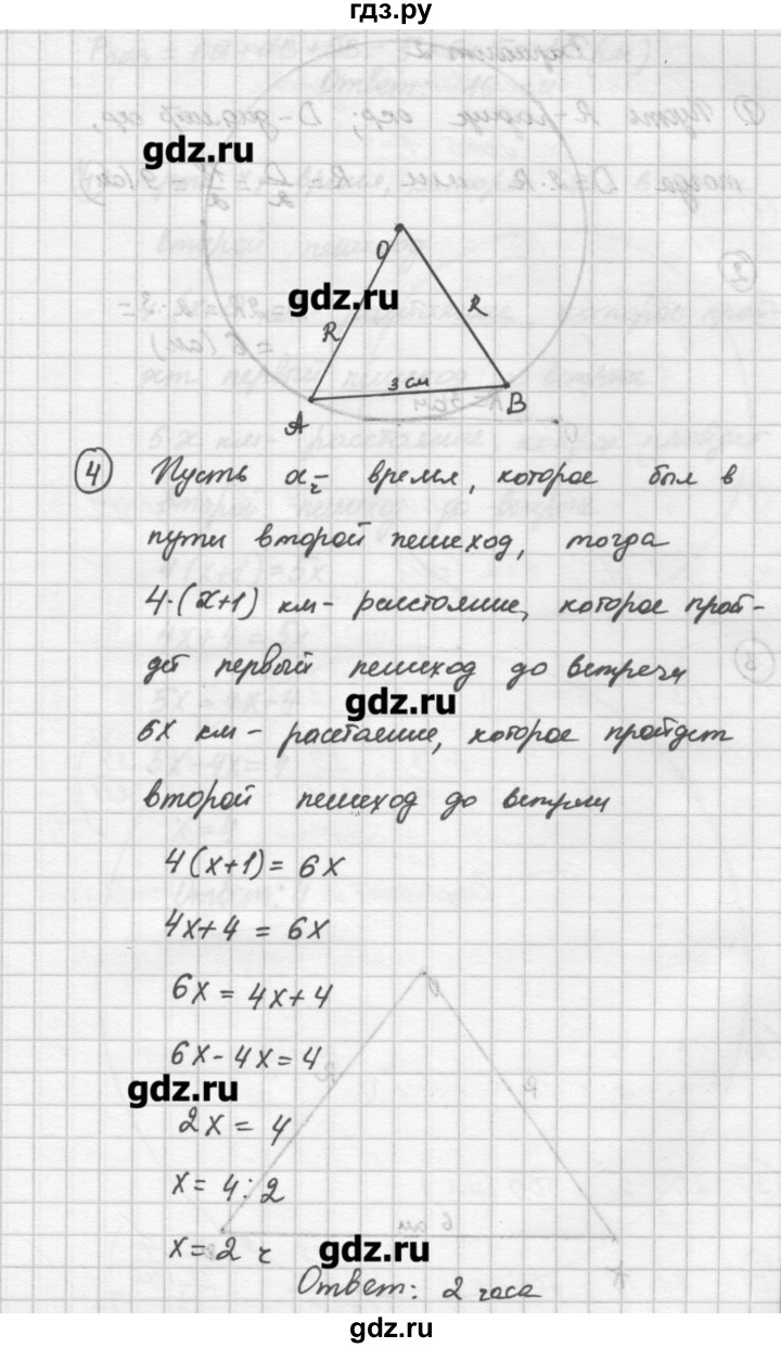 ГДЗ по математике 5 класс Попов дидактические материалы (Виленкин)  самостоятельные работы / СР-22 - Вариант 1, Решебник